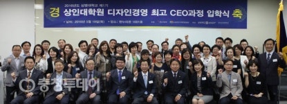 상명대 상인대학원 디자인경영 CEO과정 입학식