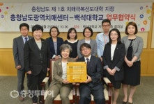백석대학교 보건학부 충남 최초 치매극복선도대학 지정