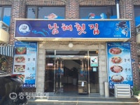 [건강한 식탁] 첫째도 신선 둘째도 신선… 통영서 공수한 횟감 ‘단연최고’