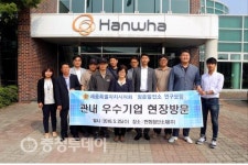 세종시의회 청춘발전소 연구모임 한화첨단소재 방문