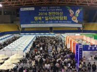 천안·아산 공동 ‘일자리 박람회’ 열기 후끈