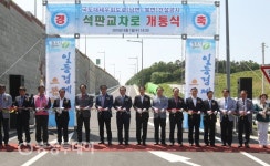 청주 석판교차로 개통