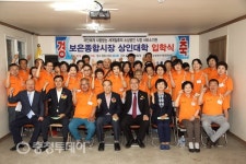 보은종합시장 “경쟁력 키워 전국대표시장으로 거듭”