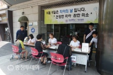 원광대치대병원 대전 서구 둔산동 병원서 치아의 날 행사