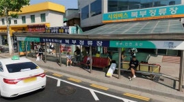 청주 북부정류장 ‘복합환승터미널’ 가시화