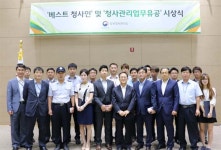 정부청사관리소 ‘베스트(BEST) 청사인’ 선정·시상