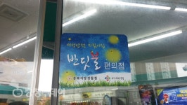 ‘반딧불 편의점’ 여성 안심귀가 돕는다