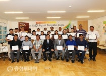 괴산군 대한민국 유기농업 진수 세계에 전파