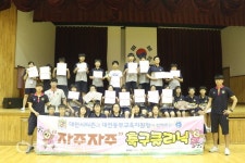 시티즌, 대전 대문중서 축구클리닉