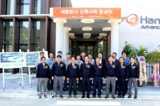 한화엘앤씨(주)부강2공장 | 한화첨단소재, 세종시 부강면에 연면적 4054㎡ '신축본관' 준공