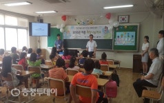온양중앙초등학교 2016여름 희망나눔학교 개강