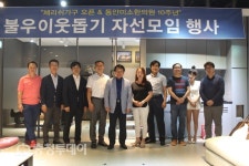 지역 어린이재활병원 건립위해 한마음된 경제주체들 자선행사