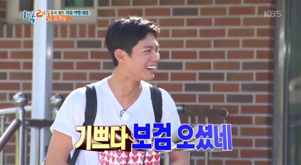 1박 2일 시즌4, 김종민 결혼 후 변한 모습 - 박보검에게 살벌한 선전포고