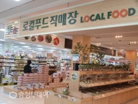 지역농산물 가격은 낮추고 신선함 더하고