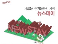 대전 하반기 뉴스테이 연계형 정비사업 선정될지 관심