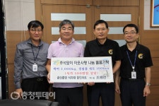 금산 중앙 식자재 할인마트 백미·생필품 기탁