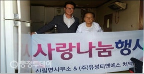 치악주유소 독거노인·취약계층 사랑나눔 행사