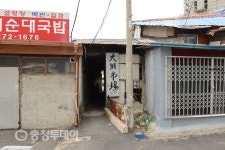 40년 희로애락 깃든곳… 이제 추억속으로