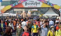 ‘건강·쇼핑·추억’ 금산인삼축제 24일 팡파르