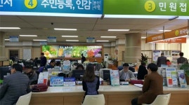 구청장협의회, 주민센터 행정복지센터 명칭변경 반대