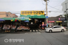 ‘중리시장~동춘당공원~계족산’ 하루가 짧다