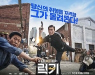 유해진 럭키, 3일 만에 100만 돌파 욕 없는 편한 코미디