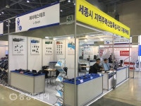 세종지역 車 부품업체 자동차 산업전시회 참가