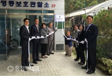 법무부 영동준법지원센터 법문화진흥센터 현판