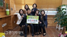 청주 분평동 유치원 원장 모임 난방비 100만원 기탁
