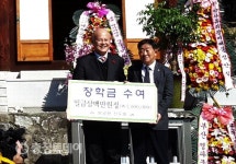 계룡산 보광원 공주시한마음장학회 300만원 기탁