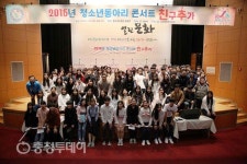서산문화복지센터 청소년 동아리 콘서트 ‘친구추가’ 공연