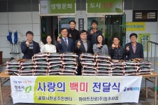하이트진로 청주지점, 율량사천동 주민센터에 쌀 기탁