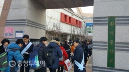 천안교육청, 환서중서 학부모지킴이와 청렴 캠페인