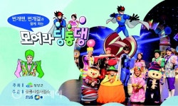 EBS 모여라 딩동댕 번개맨 내달 21일 청양공연