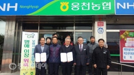 오창준 농협보령시지부장 명예이장 위촉