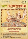 대전·세종·충남 로컬 시네마 축제
