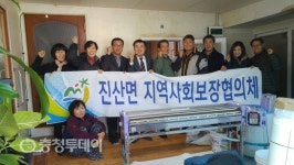 금산 진산면지역사회보장협 도배·장판 봉사활동 실시