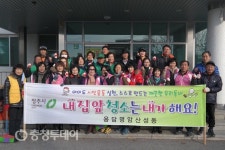 청주시 용담명암산성동 주민센터 대청소 행사