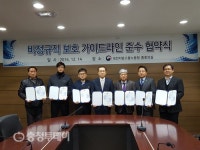 대전고용노동청 - 사업장 4곳 비정규직 보호협약