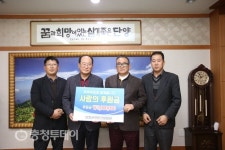 단양군, 온정의 손길 이어져 훈훈한 연말