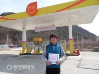 김재원 호탄하늘빛주유소 대표 딸 돌맞아 난방유 1000ℓ 기탁