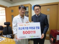 청주 가경동 신가정의학과, 저소득가정 후원금 전달