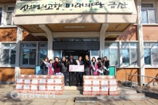 금산인삼랜드 하행휴게소, ‘사랑의 라면’ 기부