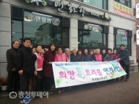 부여읍, 독거어르신들 위한 희망 트리플 사업 추