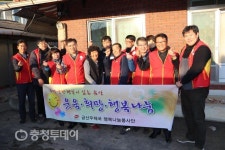 금산우체국, 사랑의 연탄나눔 봉사활동 실시