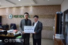 KDI국제정책대학원대학교 세종장애인복지관 성금