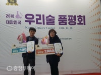 한산소곡주 우리술 품평회 장려상