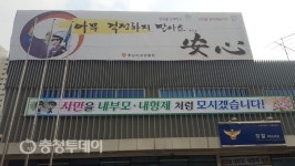 세종 아름파출소 ‘시민을 부모·형제처럼’ 현수막