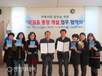 청주 산남동 - 산미새마을금고 ‘첫걸음 통장’ 협약