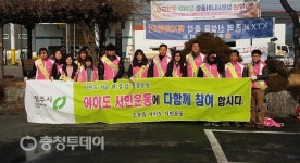 청주 흥덕 오송읍사무소 새해 관내도로변 대청소